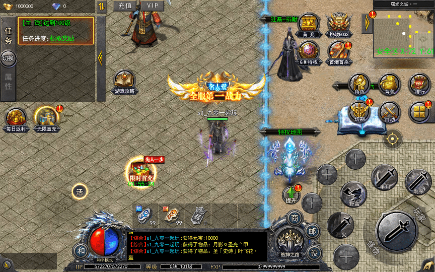 [一键安装] 白日门传奇手游【复古无限刀跨服完整版】2025最新整理Win一键服务端+GM授权后台