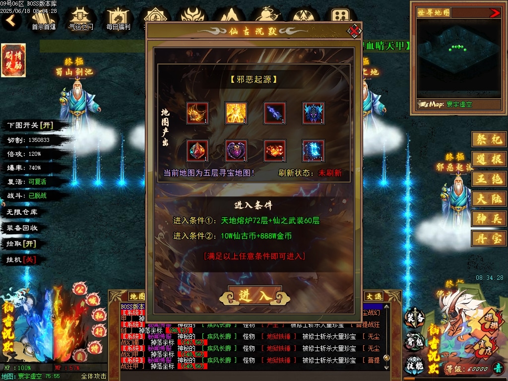[一键安装] 隔壁论坛的6月最新独家精修完整仙古沉默剧情专属特色玩法单职业