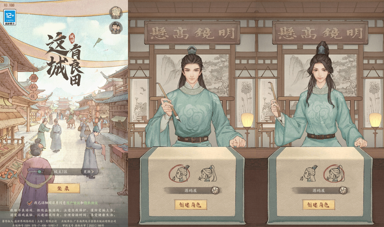 [手工架设] 【XX有良田】+运营后台+双端+Linux一键自动搭建脚本+Linux手工端+搭建教程