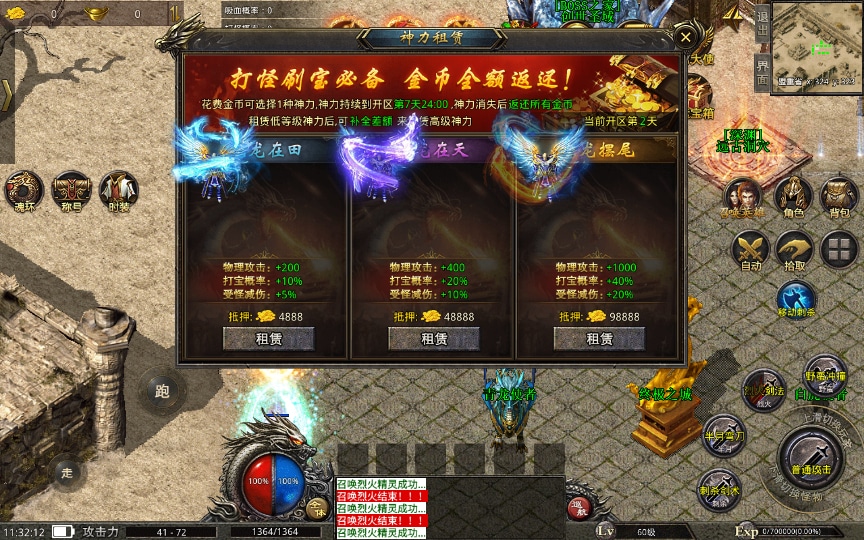 [手工架设] XO三端引擎传奇手游【高仿美杜莎第二季完整版】2025整理特色服务端+魂环+时装+逆天