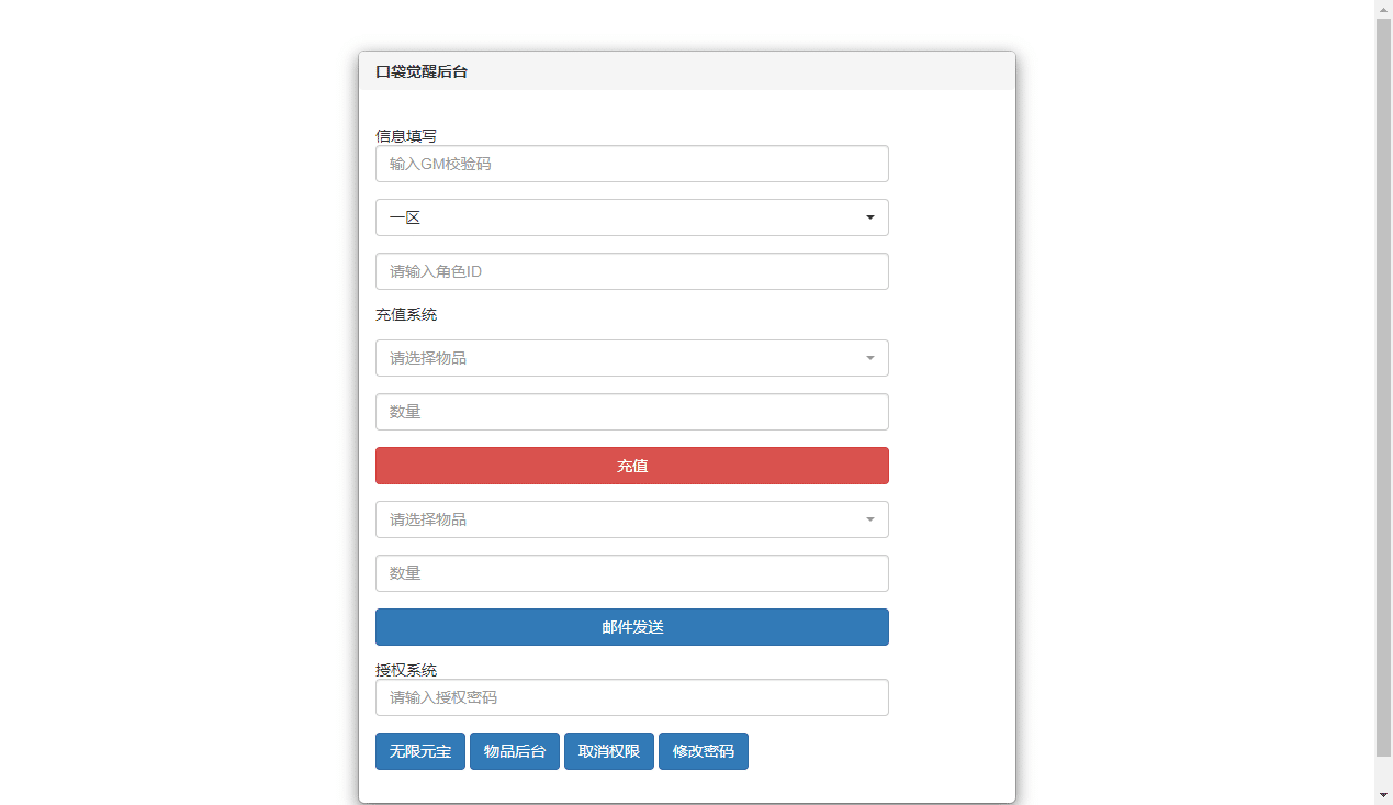 [手工架设] 口袋觉醒跨服冠军皮卡丘-2025一键即玩镜像端+Linux手工服务端+WEB管理后台