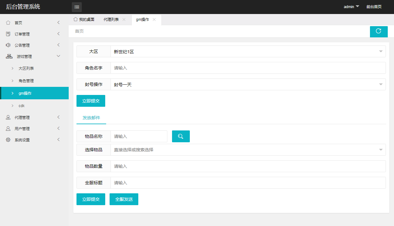[手工架设] 情怀之新世纪阿拉德[60帧]2025一键即玩镜像端+Linux手工服务端+WEB管理后台