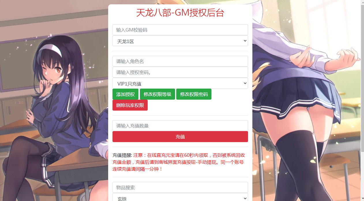 [手工架设] 3D天龙八部7职业防官版-2025最新整理单机一键即玩镜像端+Linux手工服务端