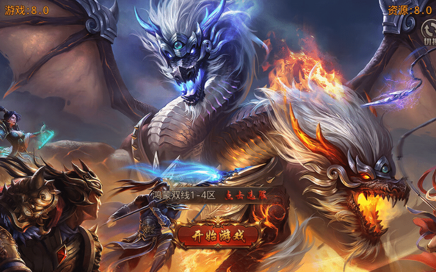 [手工架设] 【白日门鸿蒙王者攻速中秋特献版】Win一键即玩服务端+GM后台+教程