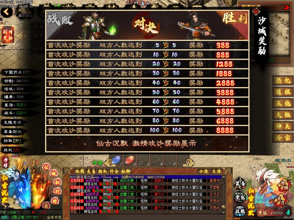 [一键安装] 隔壁论坛的6月最新独家精修完整仙古沉默剧情专属特色玩法单职业