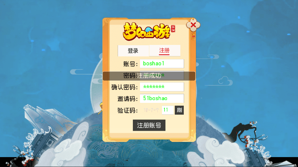 [一键安装] 隔壁MT3换皮MH【诗情画意】