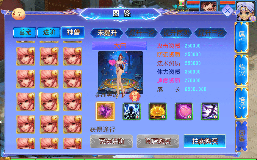 [手工架设] 【幽魂突破之美少女成长记尊享挂机版】单机端+Linux手工服务端+后台