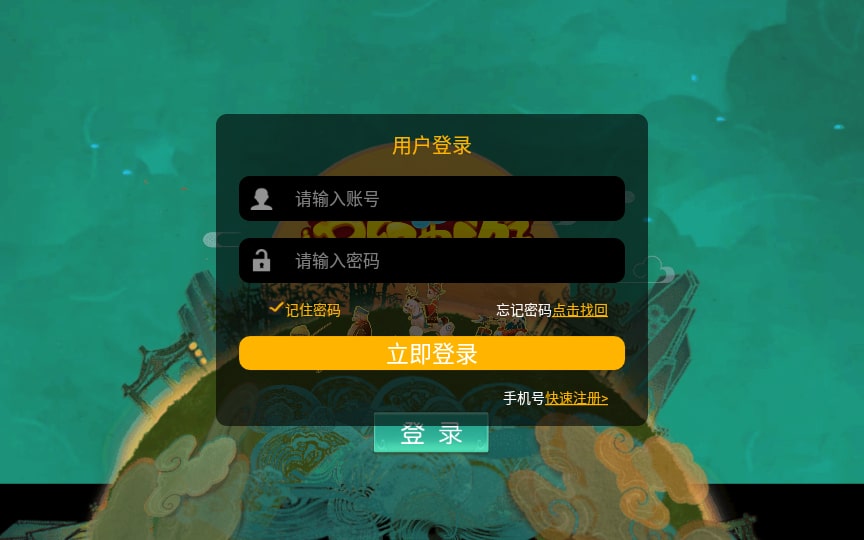 [手工架设] 【幽魂西游】整理单机端+Linux手工服务端+GM后台+详细搭建教程