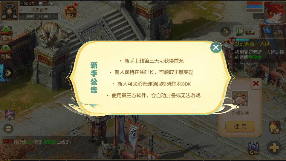 [一键安装] 隔壁MT3换皮MH【诗情画意】