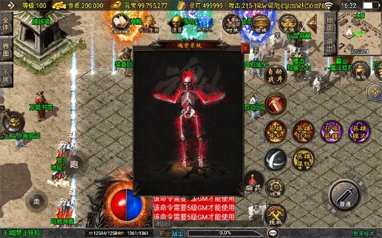 [一键安装] 战神引擎传奇手游怒火合击白猪3.1大背包版血色城堡冰宫陵墓