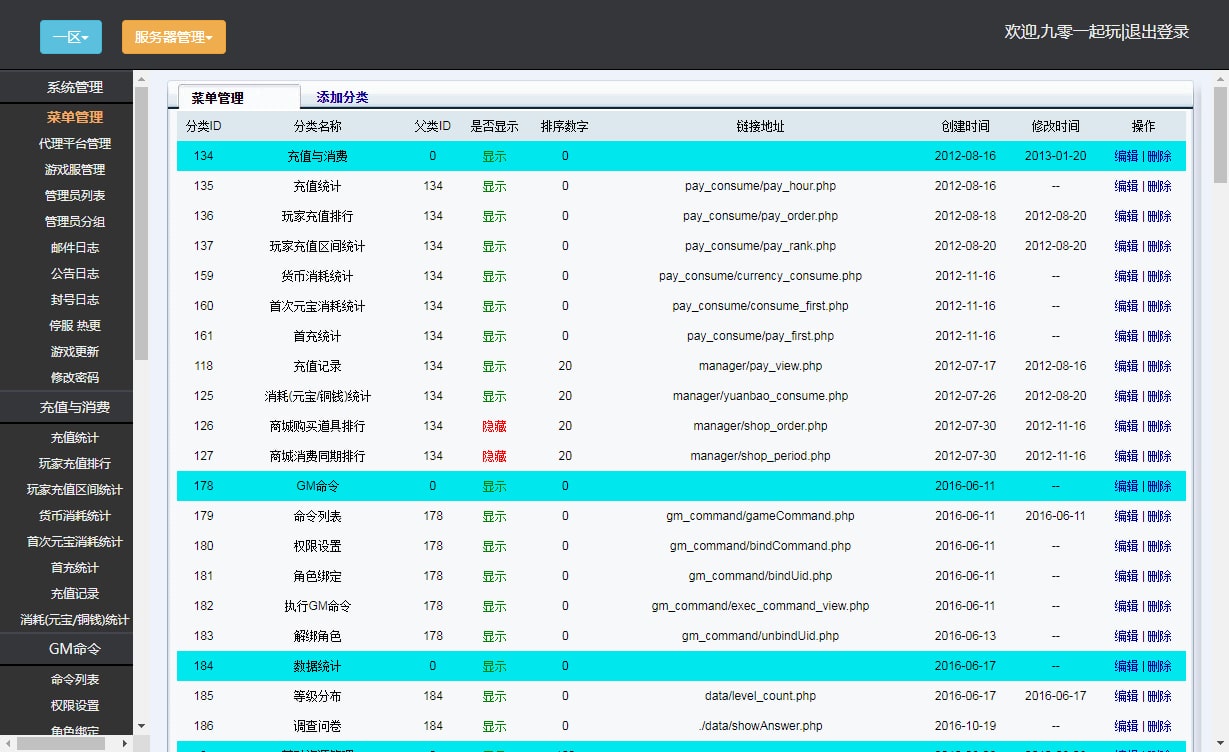 [手工架设] 【剑侠风云录】整理单机一键即玩镜像服务端+Linux手工服务端+后台