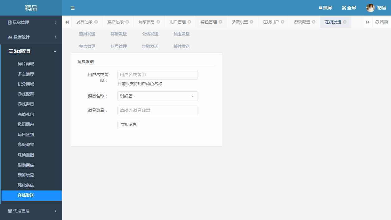 [手工架设] 【精品西游最新修复版】单机一键即玩镜像服务端+Linux本地学习手工端+后台