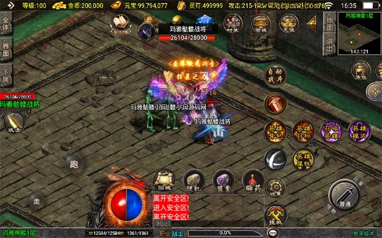 [一键安装] 战神引擎传奇手游怒火合击白猪3.1大背包版血色城堡冰宫陵墓