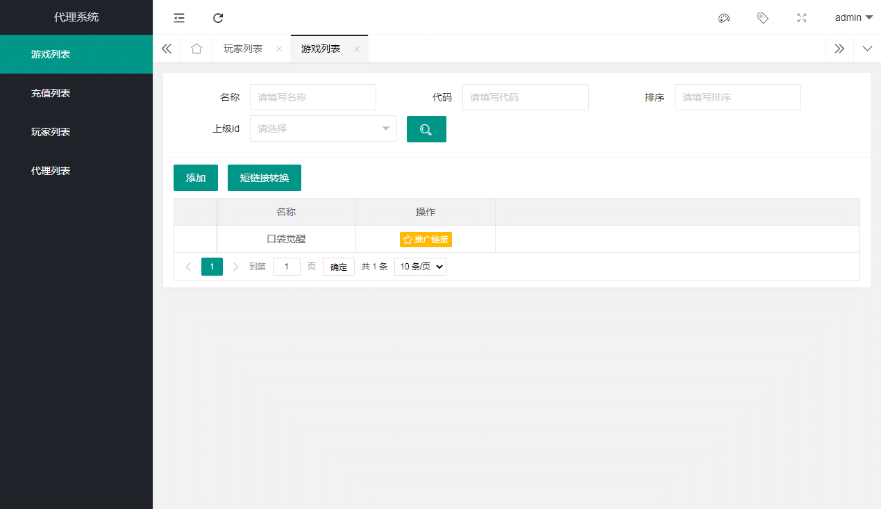[手工架设] 口袋觉醒跨服冠军皮卡丘-2025一键即玩镜像端+Linux手工服务端+WEB管理后台