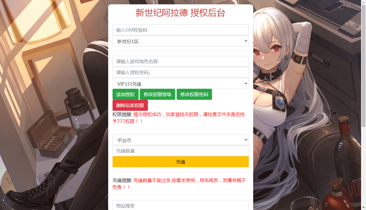 [手工架设] 情怀之新世纪阿拉德[60帧]2025一键即玩镜像端+Linux手工服务端+WEB管理后台
