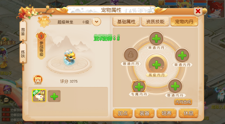 [一键安装] 隔壁MT3换皮MH【诗情画意】