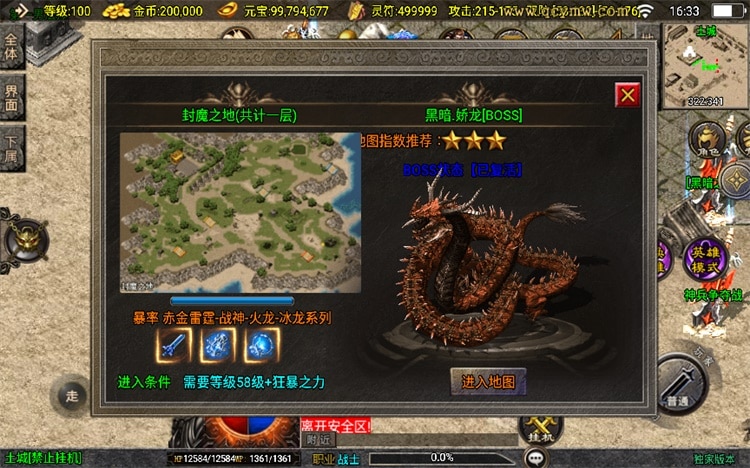 [一键安装] 战神引擎传奇手游怒火合击白猪3.1大背包版血色城堡冰宫陵墓