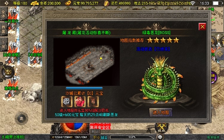 [一键安装] 战神引擎传奇手游怒火合击白猪3.1大背包版血色城堡冰宫陵墓