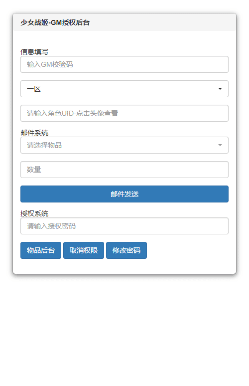 [手工架设] 二次元卡牌回合手游【少女战姬】2025最新整理单机一键即玩镜像端+Linux手工服务端