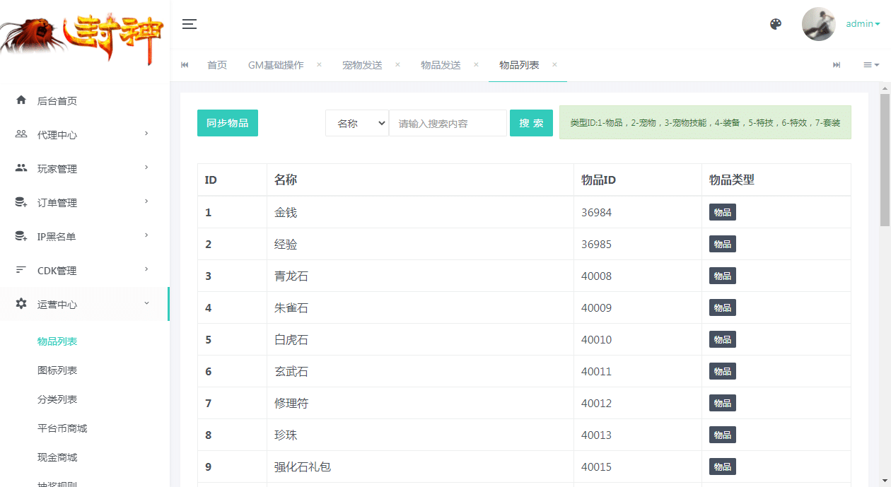 [手工架设] 【幽魂突破之美少女成长记尊享挂机版】单机端+Linux手工服务端+后台