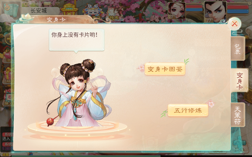 [手工架设] 【精品西游之菩提传】单机一键即玩镜像端+linux手工服务端+后台