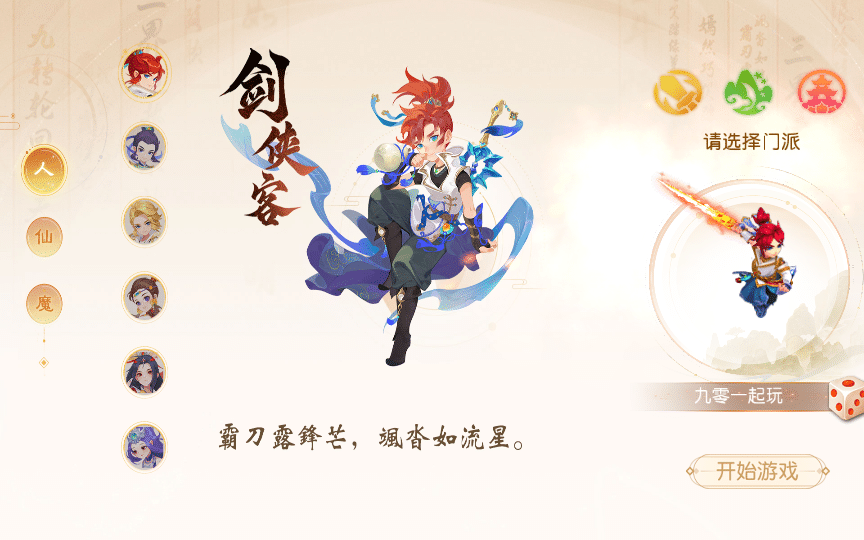 [手工架设] 【浮生若梦尊享挂机修复版】单机端+Linux手工服务端+后台