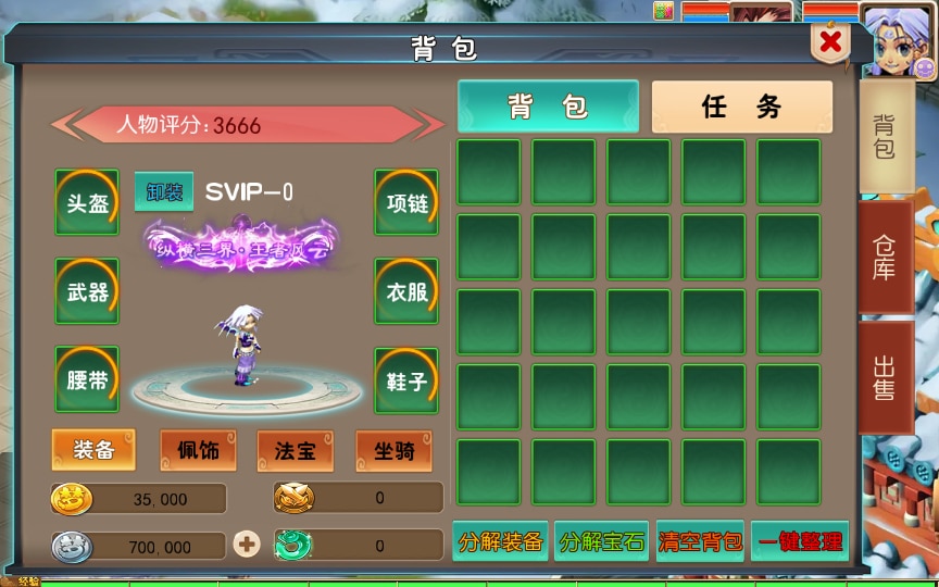 [手工架设] 【幽魂西游】整理单机端+Linux手工服务端+GM后台+详细搭建教程
