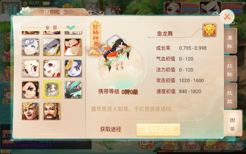 [手工架设] 【精品西游之菩提传】单机一键即玩镜像端+linux手工服务端+后台
