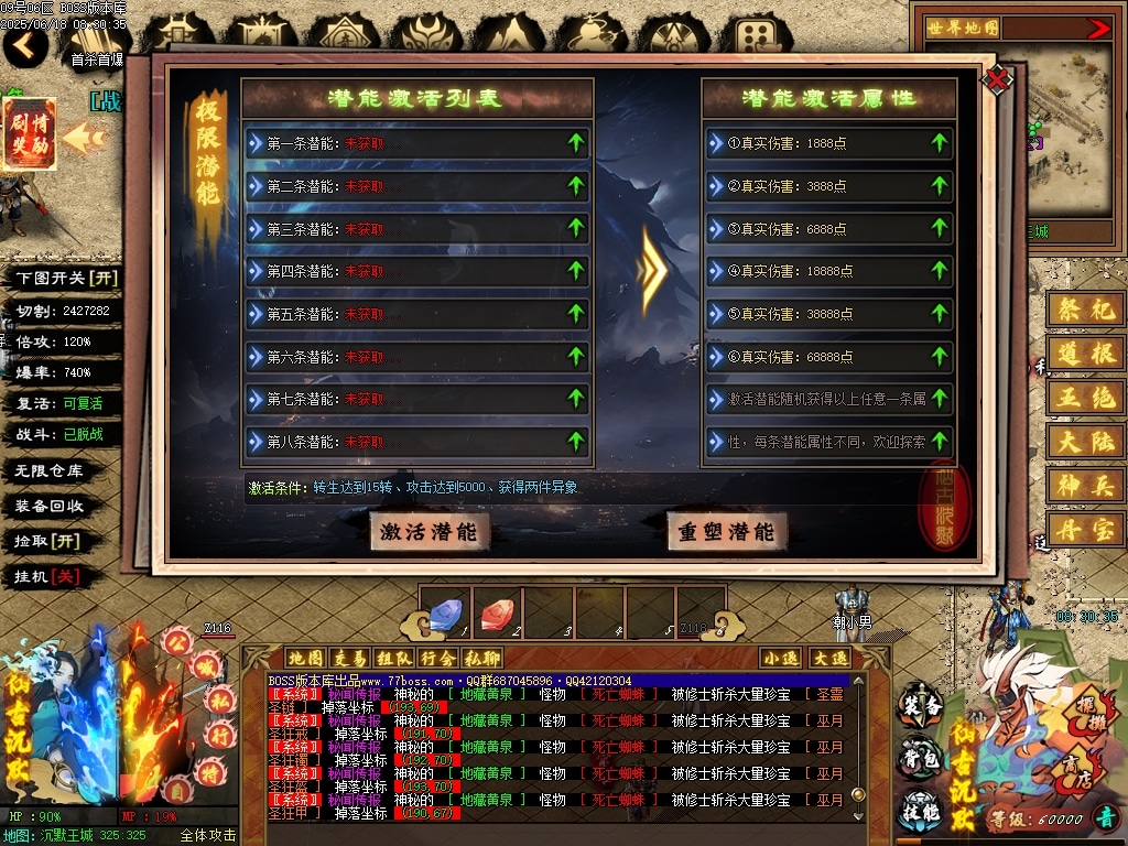 [一键安装] 隔壁论坛的6月最新独家精修完整仙古沉默剧情专属特色玩法单职业