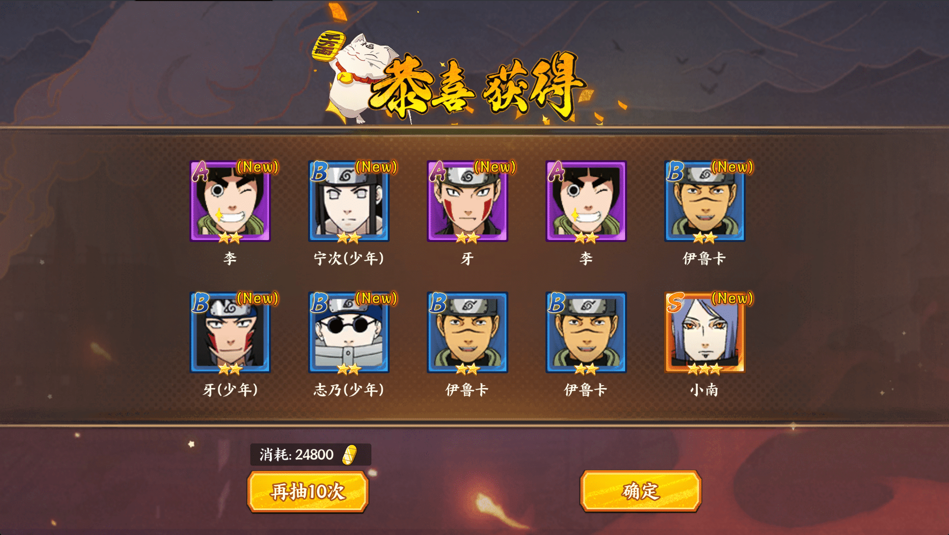 [一键安装] 【亲测可玩】横版卡牌【火影忍者大世界】vm一键端