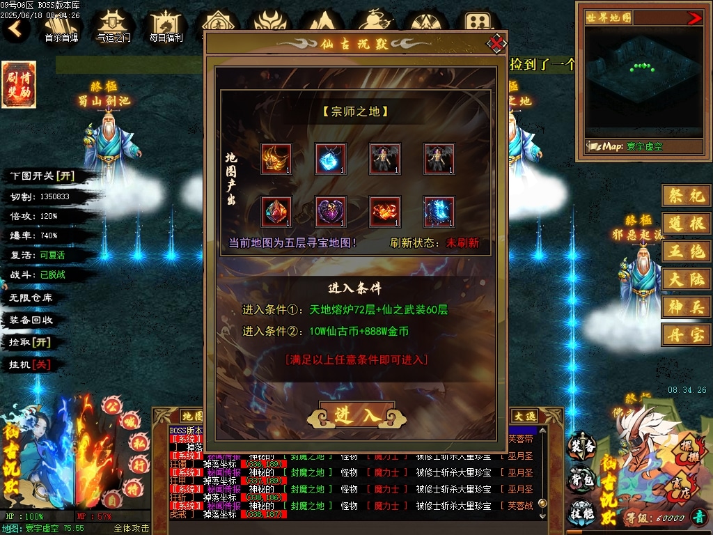 [一键安装] 隔壁论坛的6月最新独家精修完整仙古沉默剧情专属特色玩法单职业