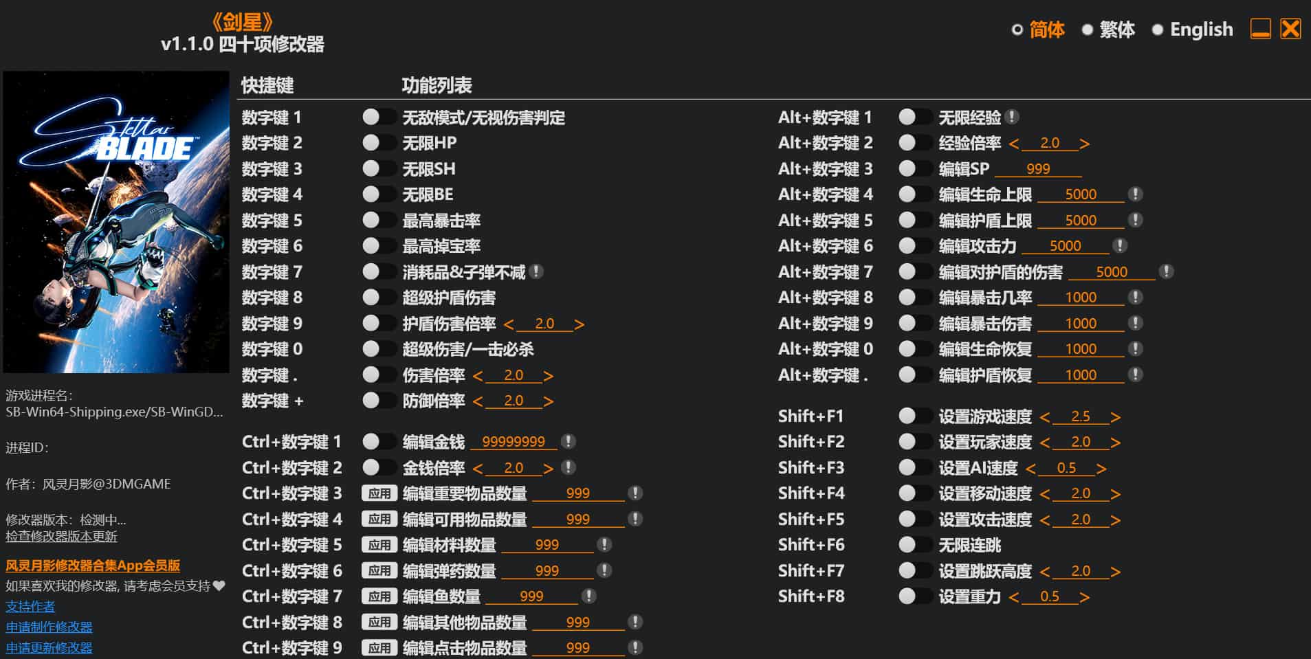 【PC单机】剑星 Stellar Blade