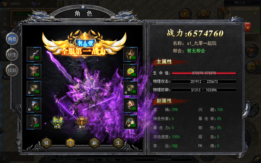 [一键安装] 白日门传奇手游【复古无限刀跨服完整版】2025最新整理Win一键服务端+GM授权后台