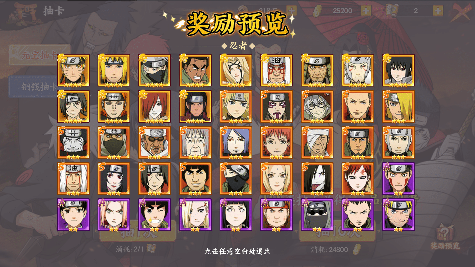 [一键安装] 【亲测可玩】横版卡牌【火影忍者大世界】vm一键端