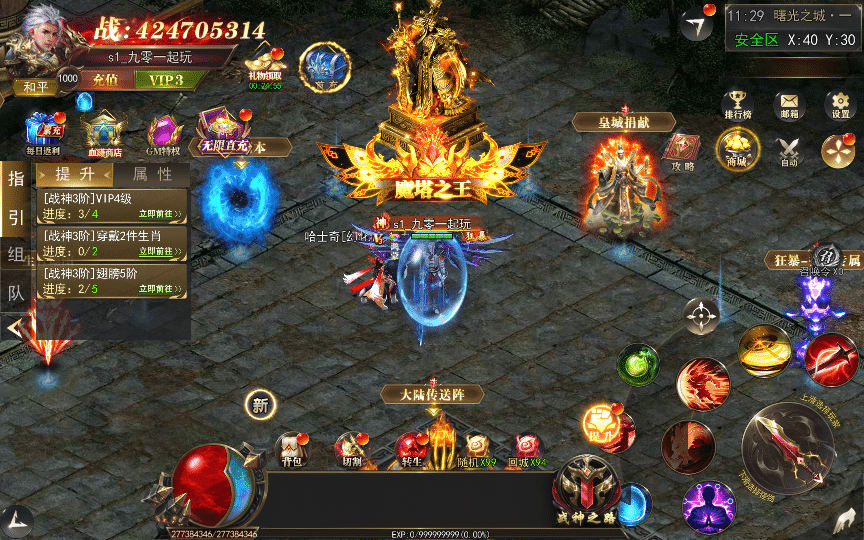 [一键安装] 白日门传奇手游【无限刀3多区跨服完整版】2025最新整理Win一键服务端+管理后台+GM