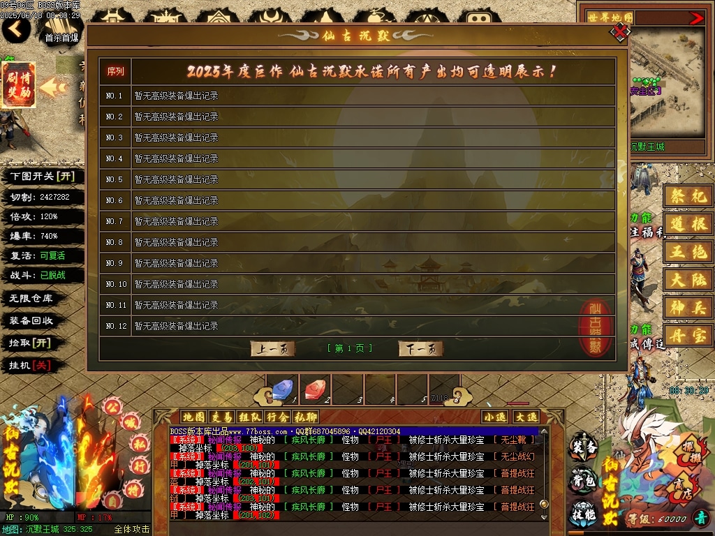 [一键安装] 隔壁论坛的6月最新独家精修完整仙古沉默剧情专属特色玩法单职业