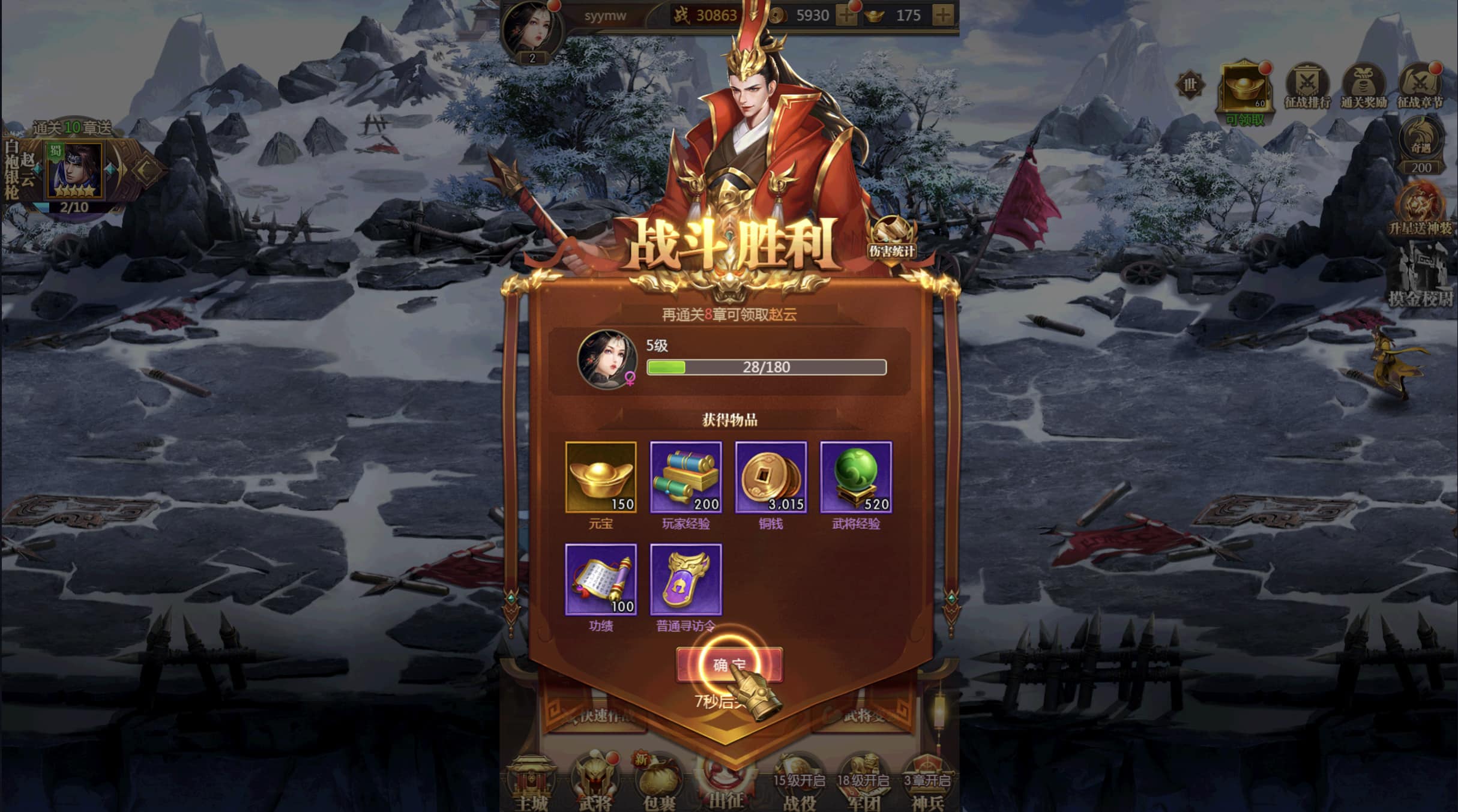 [手工架设] 三网H5稀有三国剧情回合动作手游手工端+镜像端