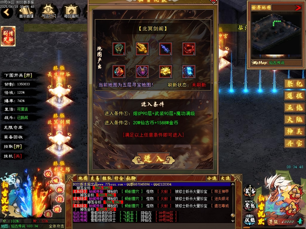 [一键安装] 隔壁论坛的6月最新独家精修完整仙古沉默剧情专属特色玩法单职业