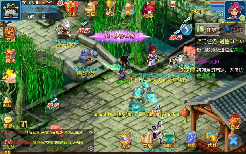 [手工架设] 【国窖西游】整理单机端+Linux手工服务端+GM后台+详细搭建教程