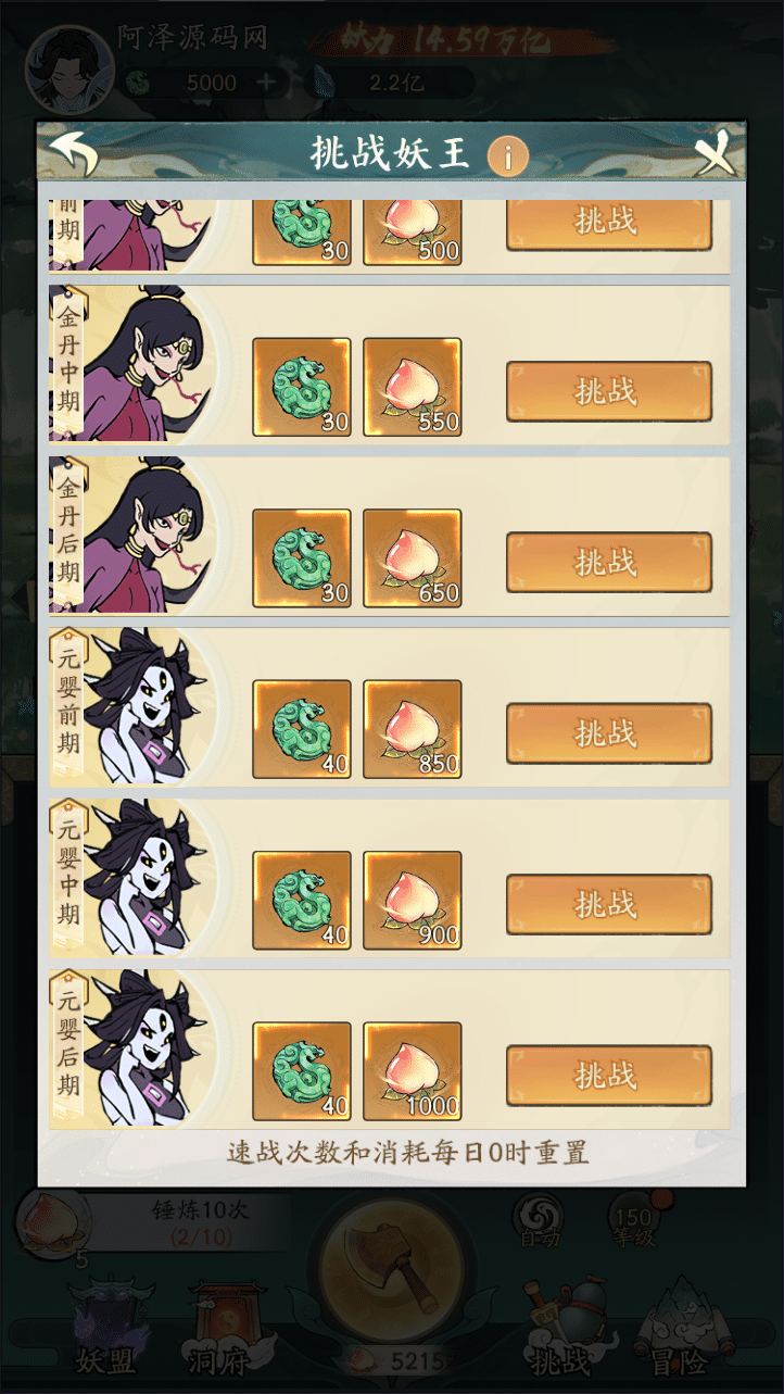 [手工架设] 魔道修仙代金券内购多区9000级版+最终版+Ubuntu手工服务端+CDK授权后台+双端