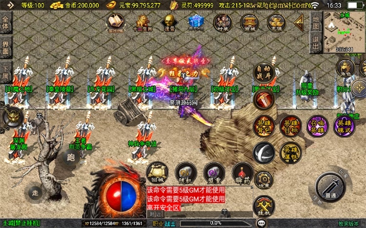 [一键安装] 战神引擎传奇手游怒火合击白猪3.1大背包版血色城堡冰宫陵墓