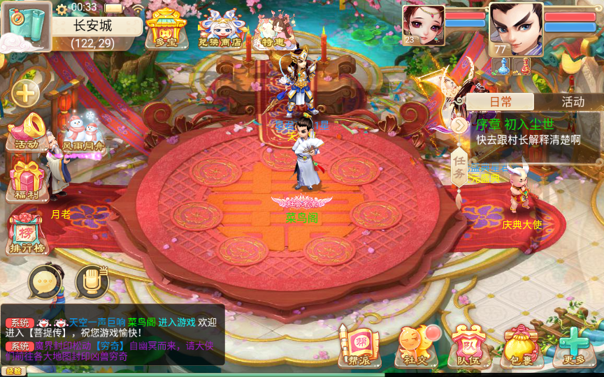 [手工架设] 【精品西游之菩提传】单机一键即玩镜像端+linux手工服务端+后台