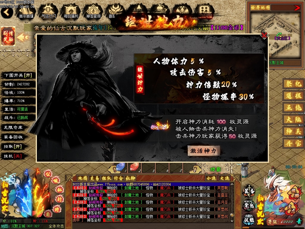 [一键安装] 隔壁论坛的6月最新独家精修完整仙古沉默剧情专属特色玩法单职业