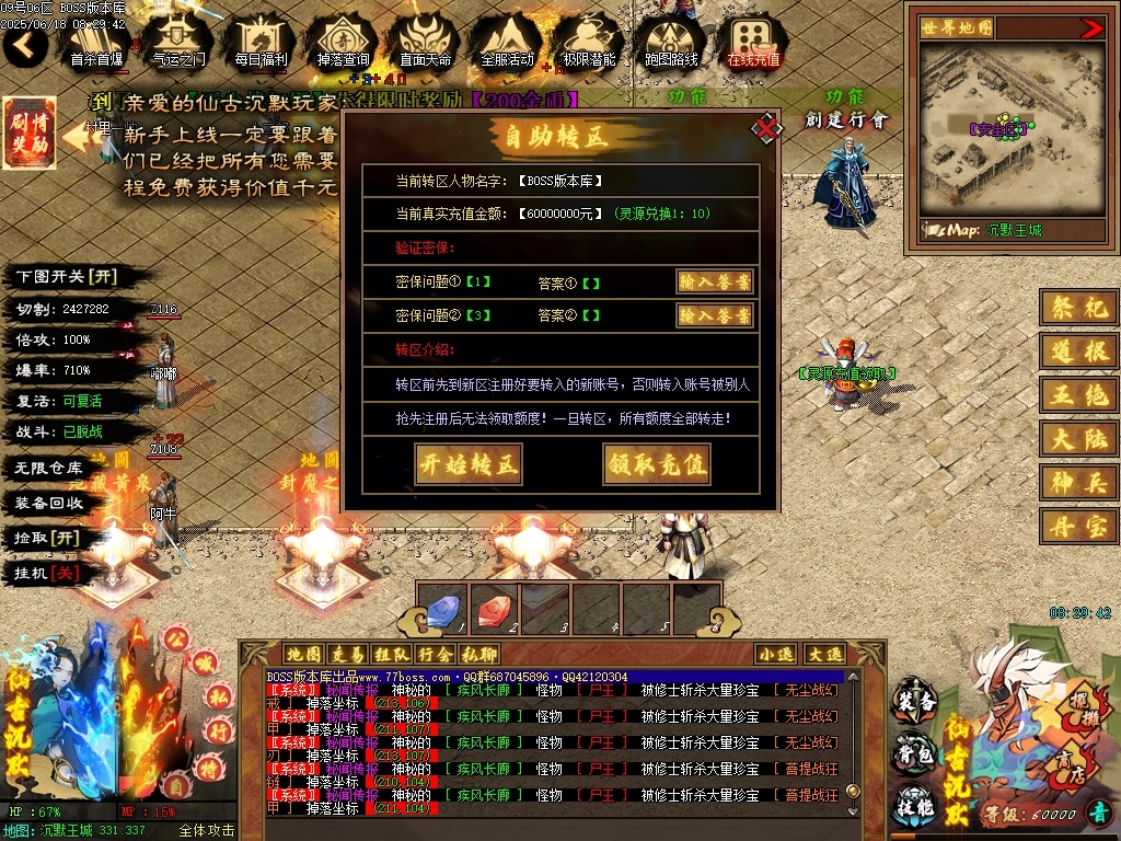 [一键安装] 隔壁论坛的6月最新独家精修完整仙古沉默剧情专属特色玩法单职业