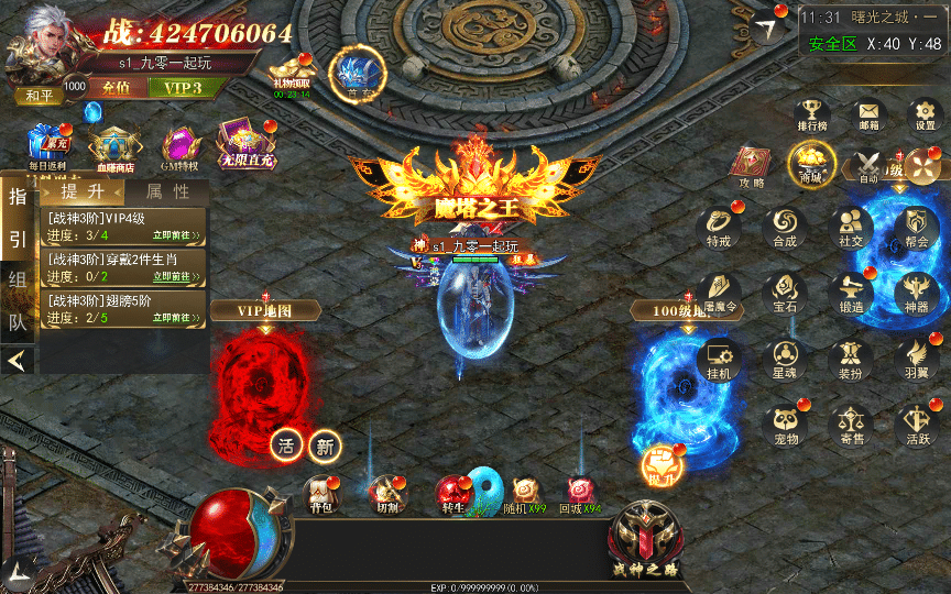 [一键安装] 白日门传奇手游【无限刀3多区跨服完整版】2025最新整理Win一键服务端+管理后台+GM