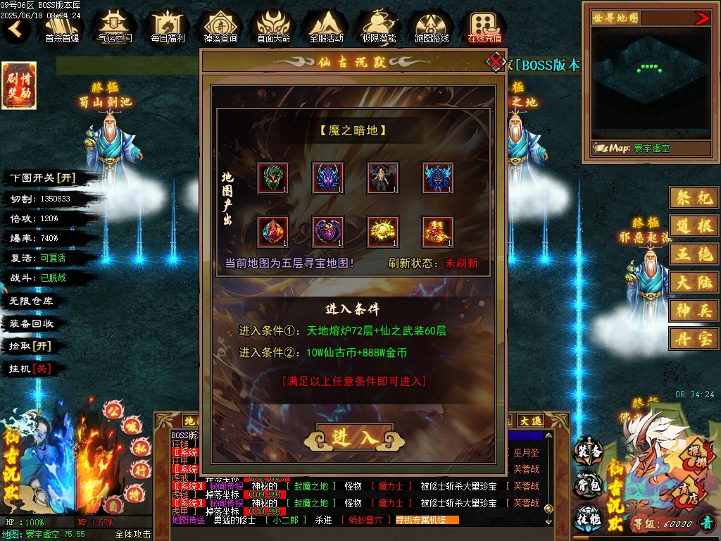 [一键安装] 隔壁论坛的6月最新独家精修完整仙古沉默剧情专属特色玩法单职业