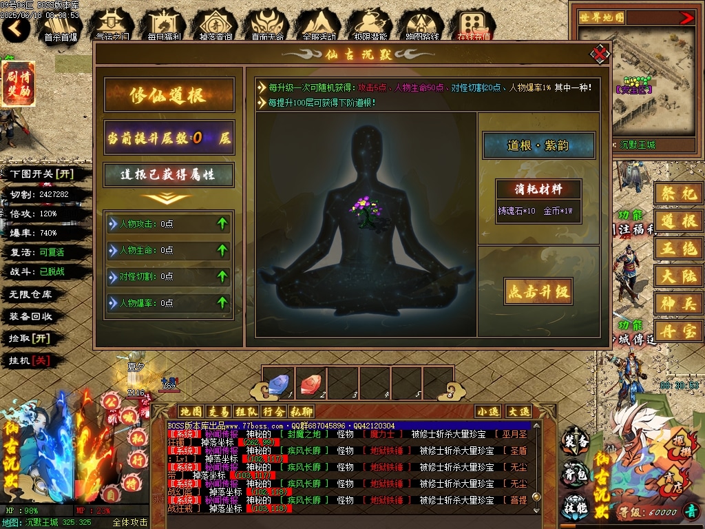 [一键安装] 隔壁论坛的6月最新独家精修完整仙古沉默剧情专属特色玩法单职业