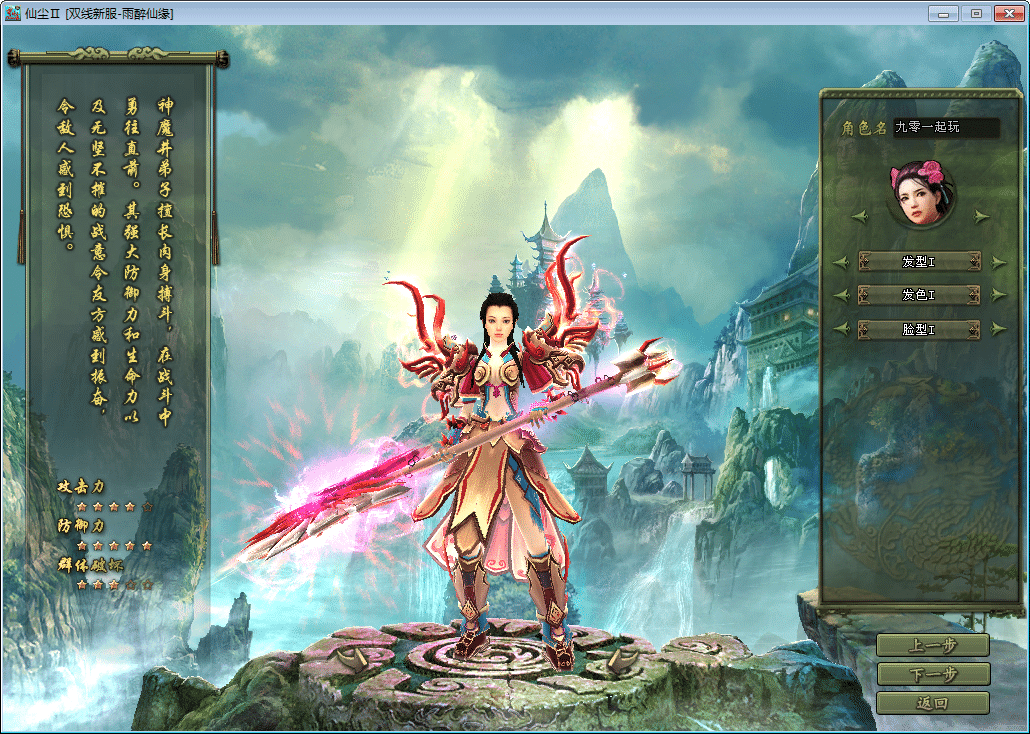 [一键安装] 【仙尘II】2024最新整理WIN系服务端+网页注册+PC客户端+教程