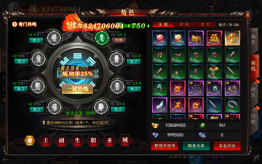 [一键安装] 白日门传奇手游【无限刀3多区跨服完整版】2025最新整理Win一键服务端+管理后台+GM