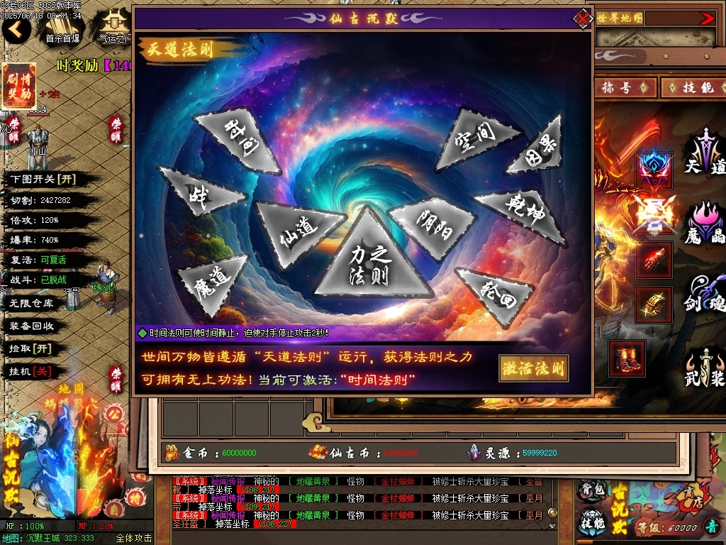 [一键安装] 隔壁论坛的6月最新独家精修完整仙古沉默剧情专属特色玩法单职业